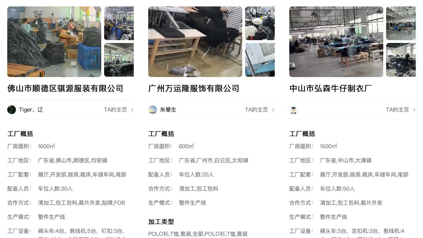 服装工厂订单断档?东纺云工厂智能匹配新单源