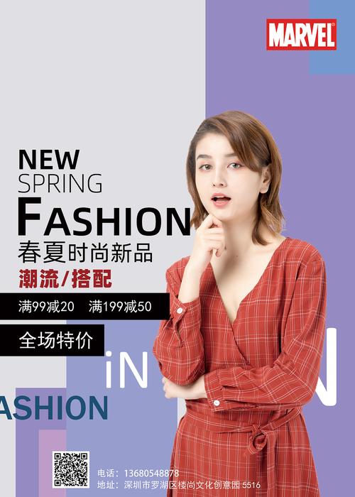 服装