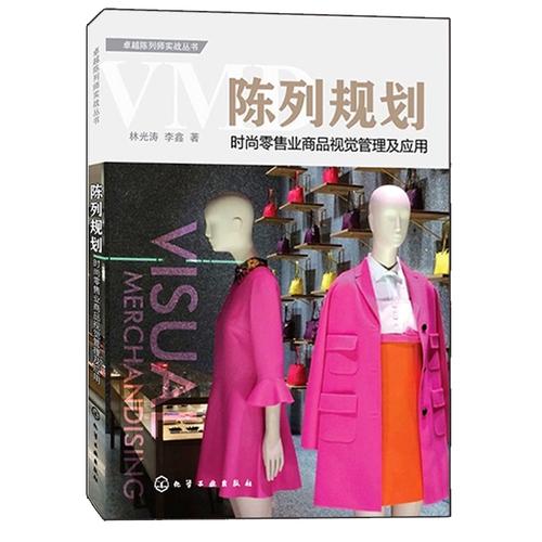及应用 橱窗模特时装造型设计大全 卖场服装陈列设计书店铺橱窗设计